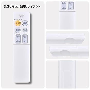 Amazon.co.jp: シーリングライトリモコン HK9811 for Panasonic